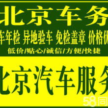 成华区帮车办商务信息咨询服务部 专业信息咨询，助力商业决策